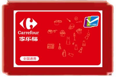 七台河烟酒回收家乐福超市卡.jpg
